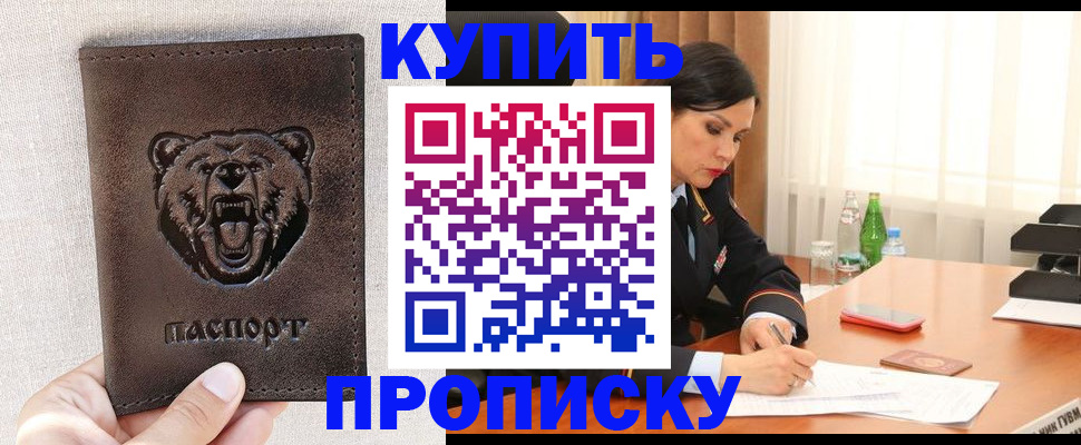 где прописаться в Полярном