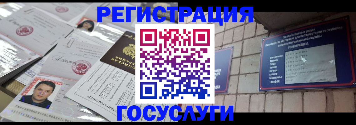 прописка в Полярном