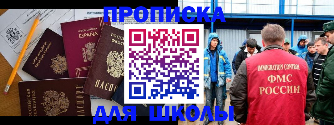 временная регистрация в квартире в Полярном