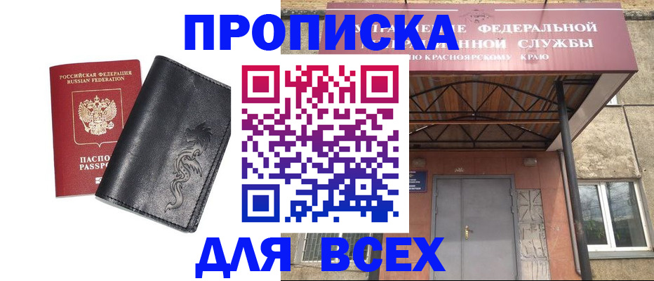 прописка иностранных граждан в Полярном