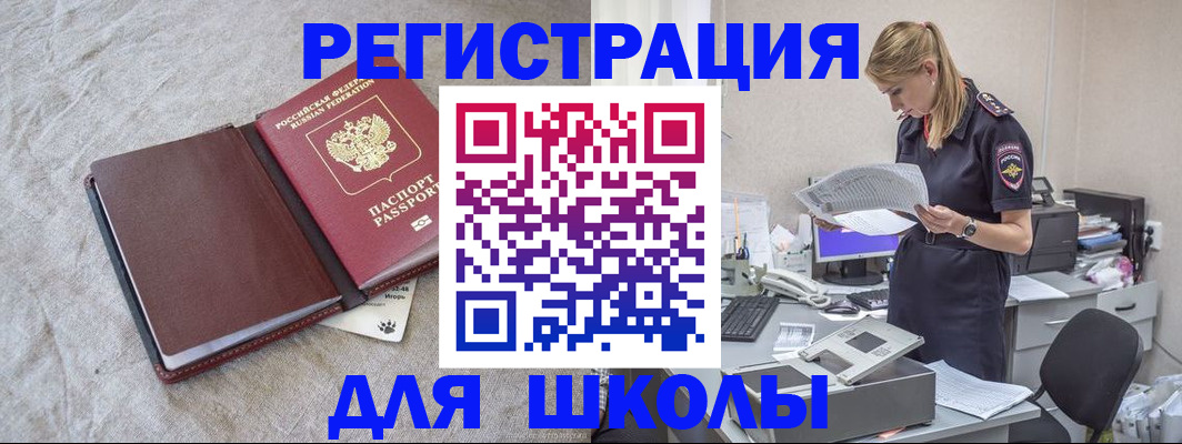 миграционный учет в Полярном