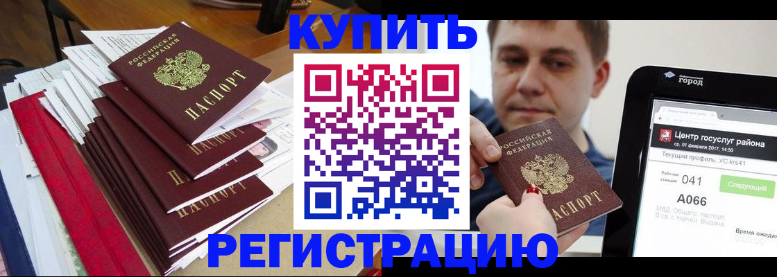 временная регистрация госуслуги в Полярном